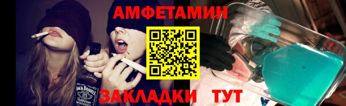 АМФЕТАМИН Premium  Вход с VPN  Сарапул 
