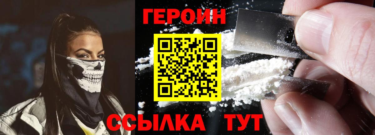 Сарапул  ГЕРОИН VHQ  Вход с VPN 