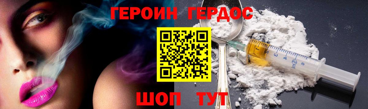 Героин хмурый Сарапул