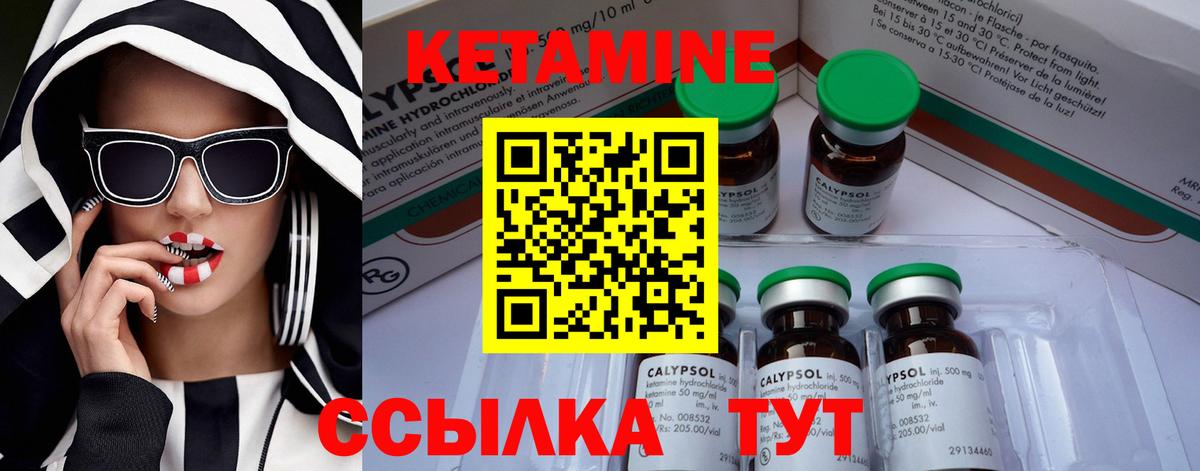 Кетамин ketamine  Вход с VPN  Сарапул 