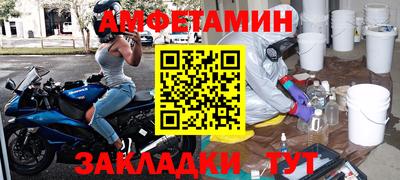 амфетамин Бугуруслан