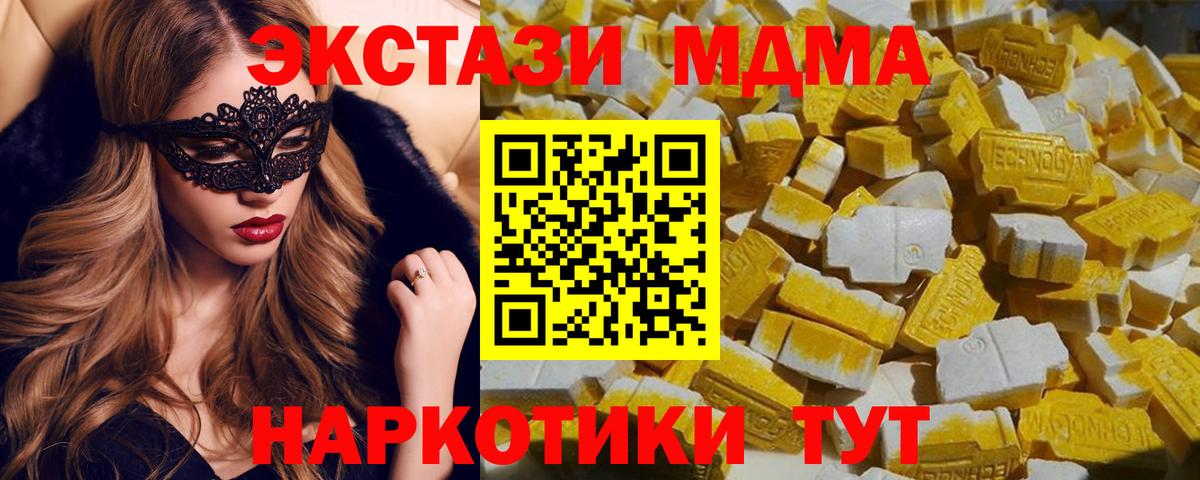МДМА молли Сарапул