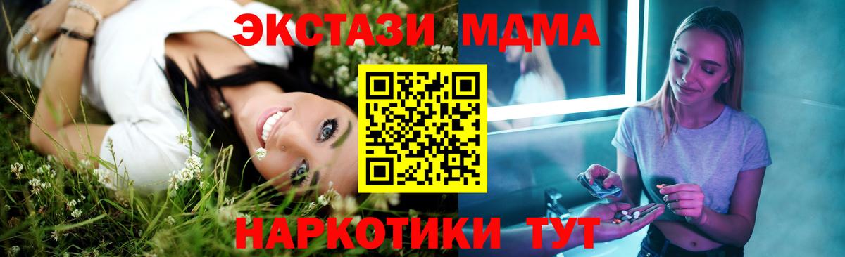 МДМА crystal  MDMA  Сарапул  Вход с VPN 