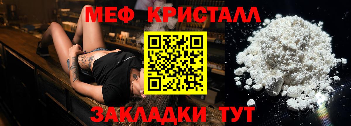 Меф кристаллы Сарапул
