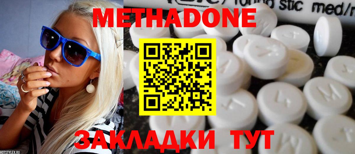 Сарапул  МЕТАДОН methadone  Вход с VPN  mega зеркало  МЕТАДОН methadone 