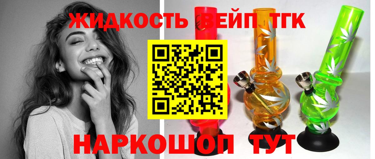 Дистиллят ТГК жижа  Вход с VPN  Сарапул  ТГК вейп с тгк 