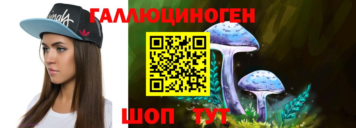 Галлюциногенные грибы мухоморы  Вход с VPN  Сарапул 